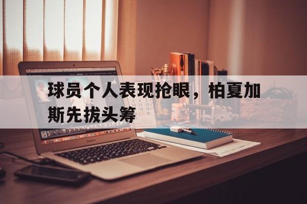 平博APP-丹生谷森夏美图