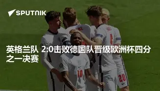 西班牙丹麦比赛结果